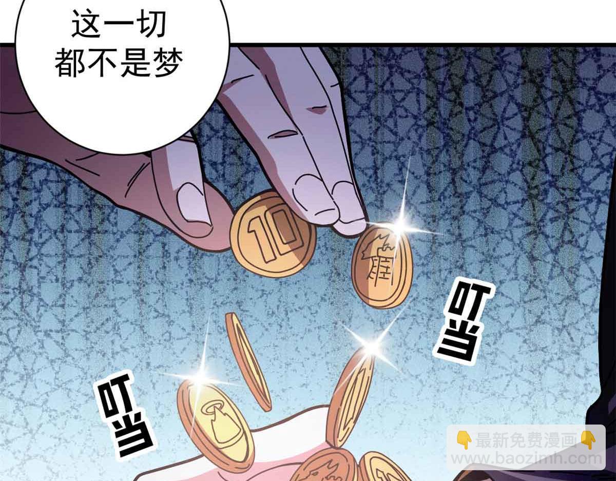 105 尝尝咸淡(1/4)-第104话