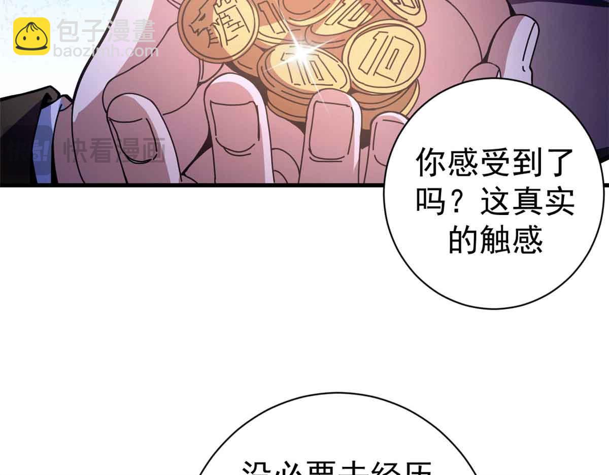 105 尝尝咸淡(1/4)-第104话