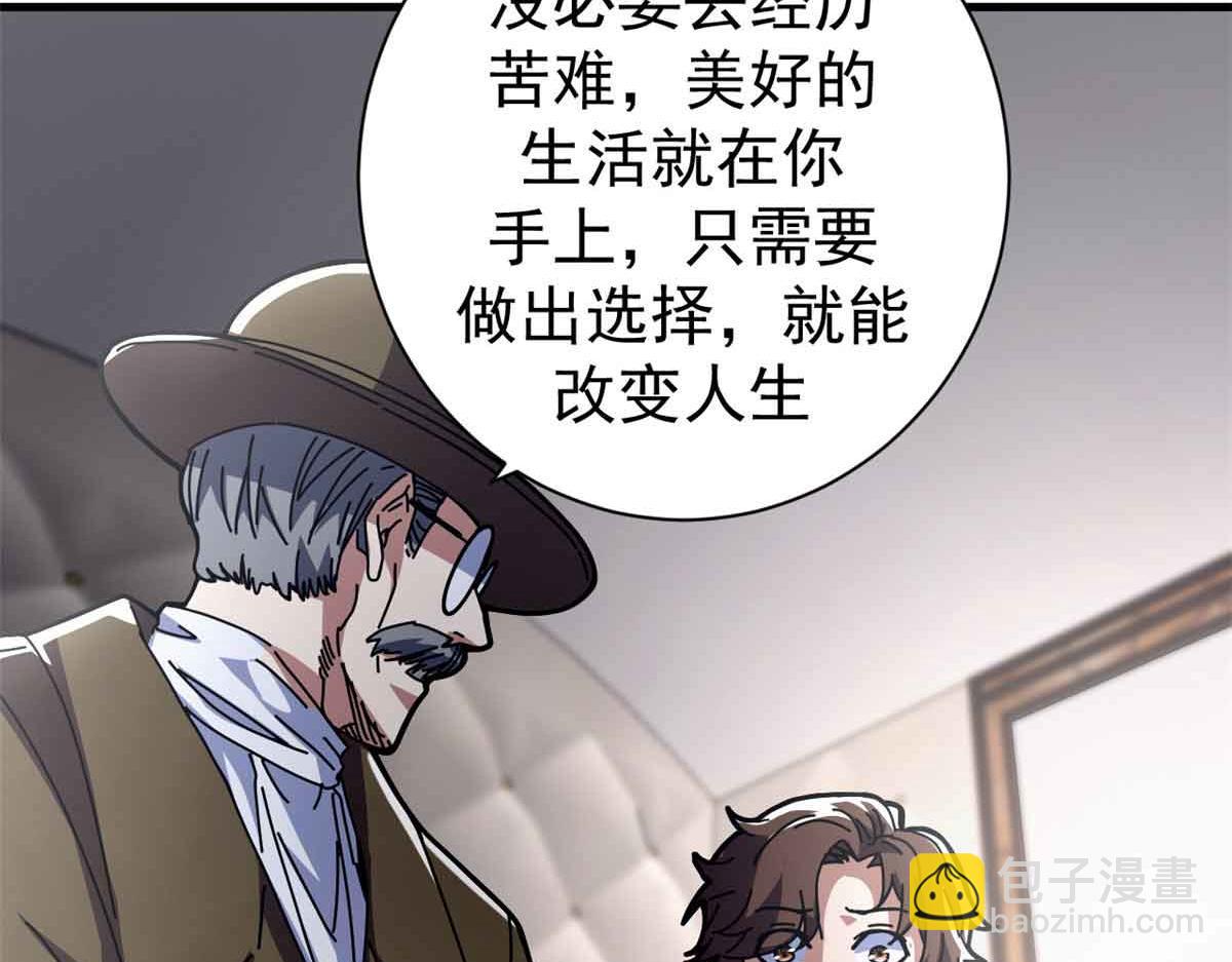 105 尝尝咸淡(1/4)-第104话