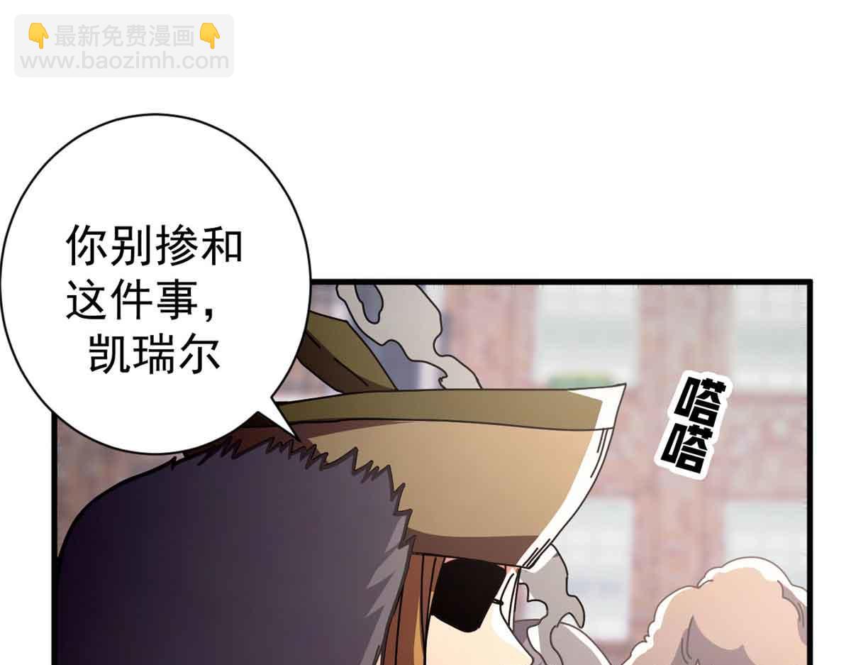 105 尝尝咸淡(1/4)-第104话