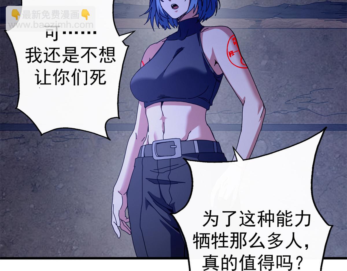 107 萨米基纳之力（下）(1/4)-第106话