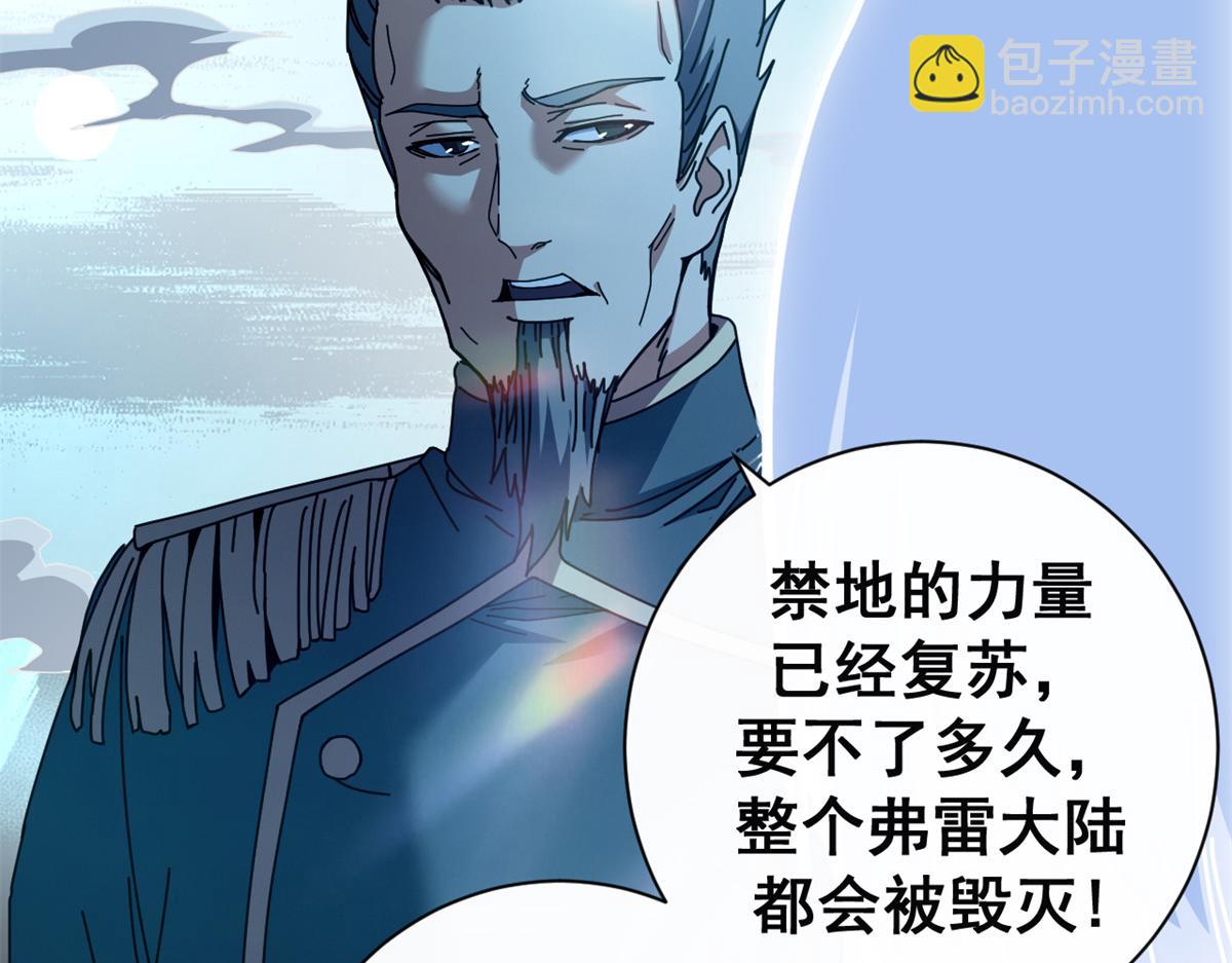 107 萨米基纳之力（下）(1/4)-第106话