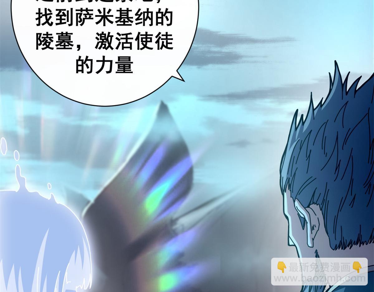 107 萨米基纳之力（下）(1/4)-第106话