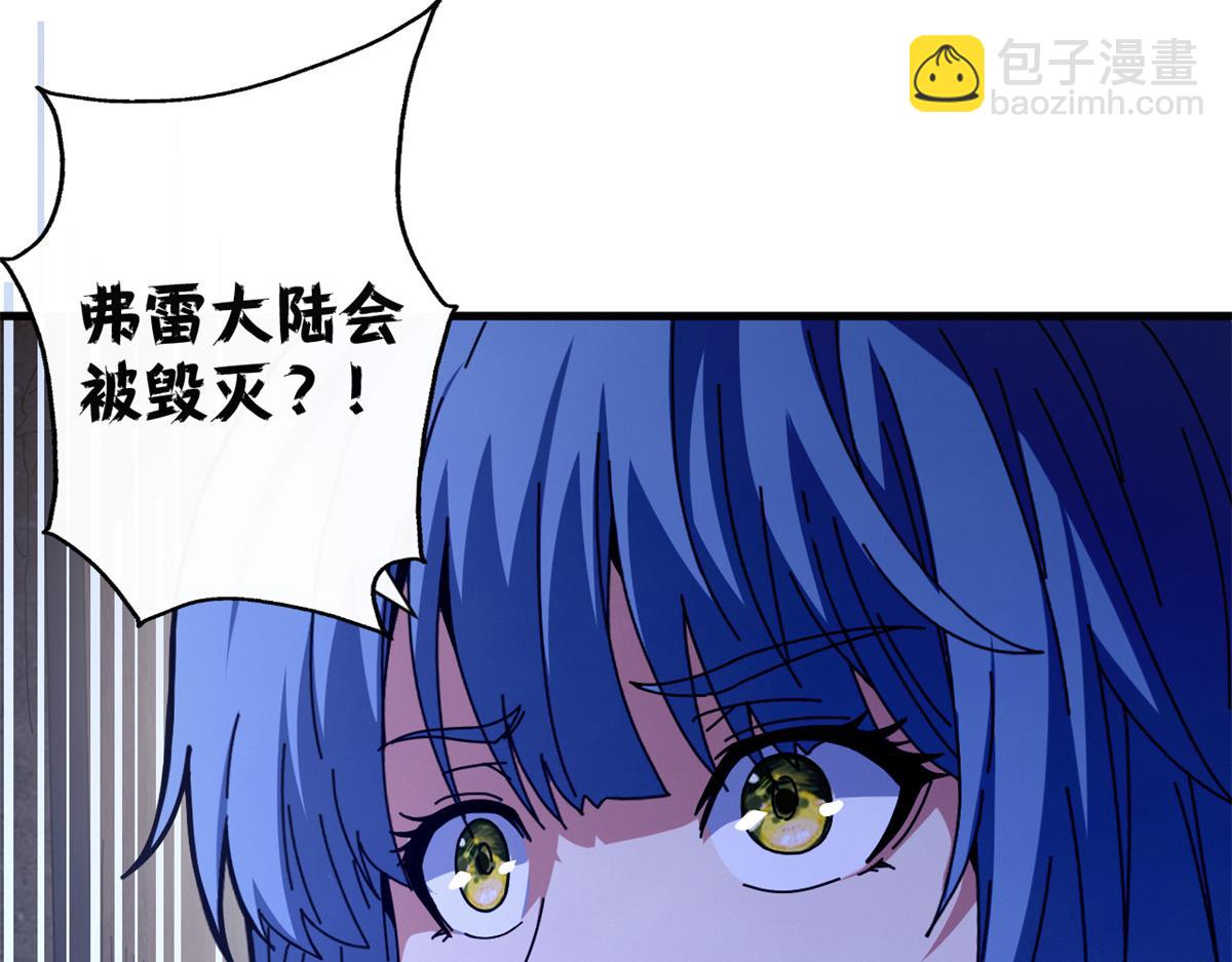 107 萨米基纳之力（下）(1/4)-第106话