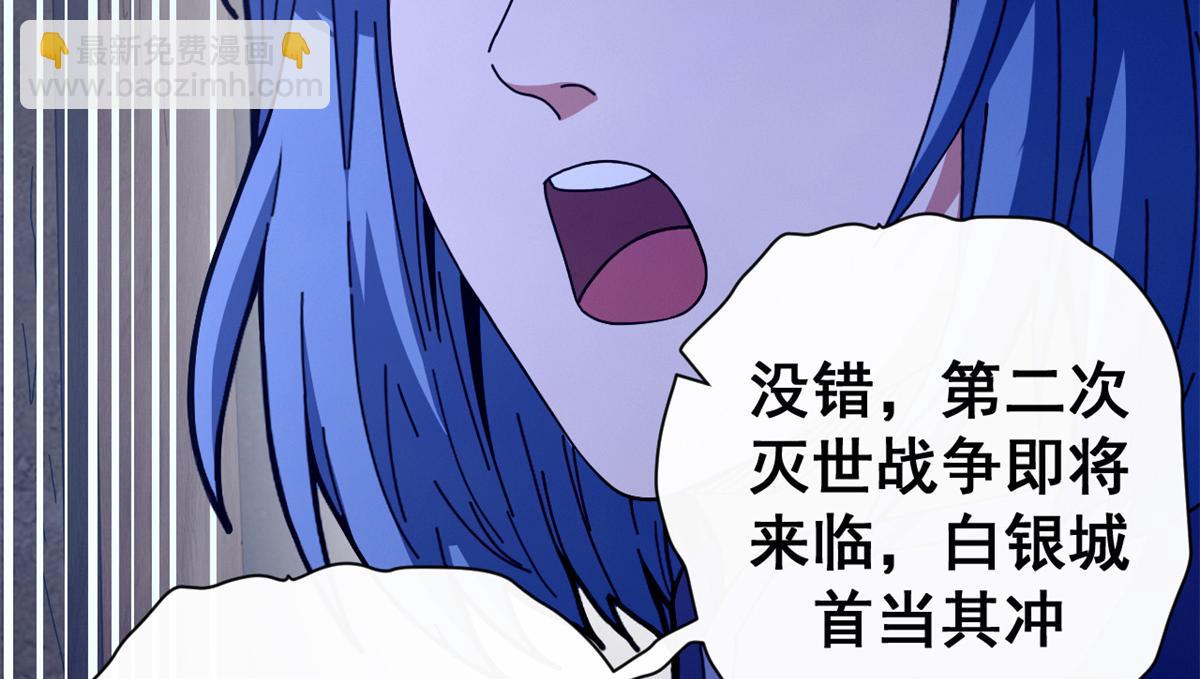 107 萨米基纳之力（下）(1/4)-第106话