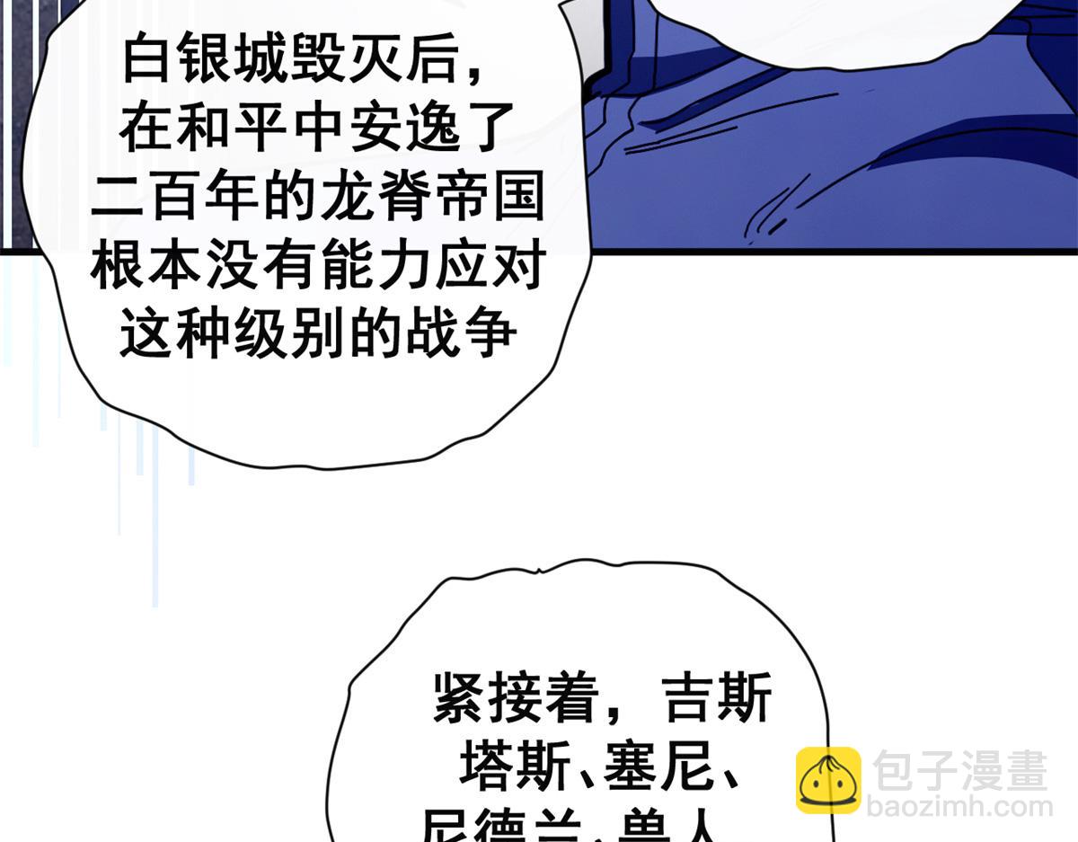 107 萨米基纳之力（下）(1/4)-第106话