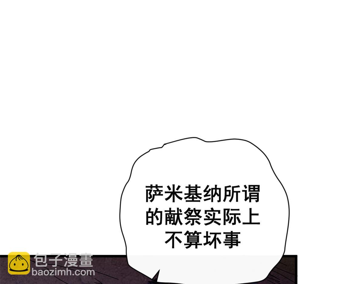 107 萨米基纳之力（下）(1/4)-第106话