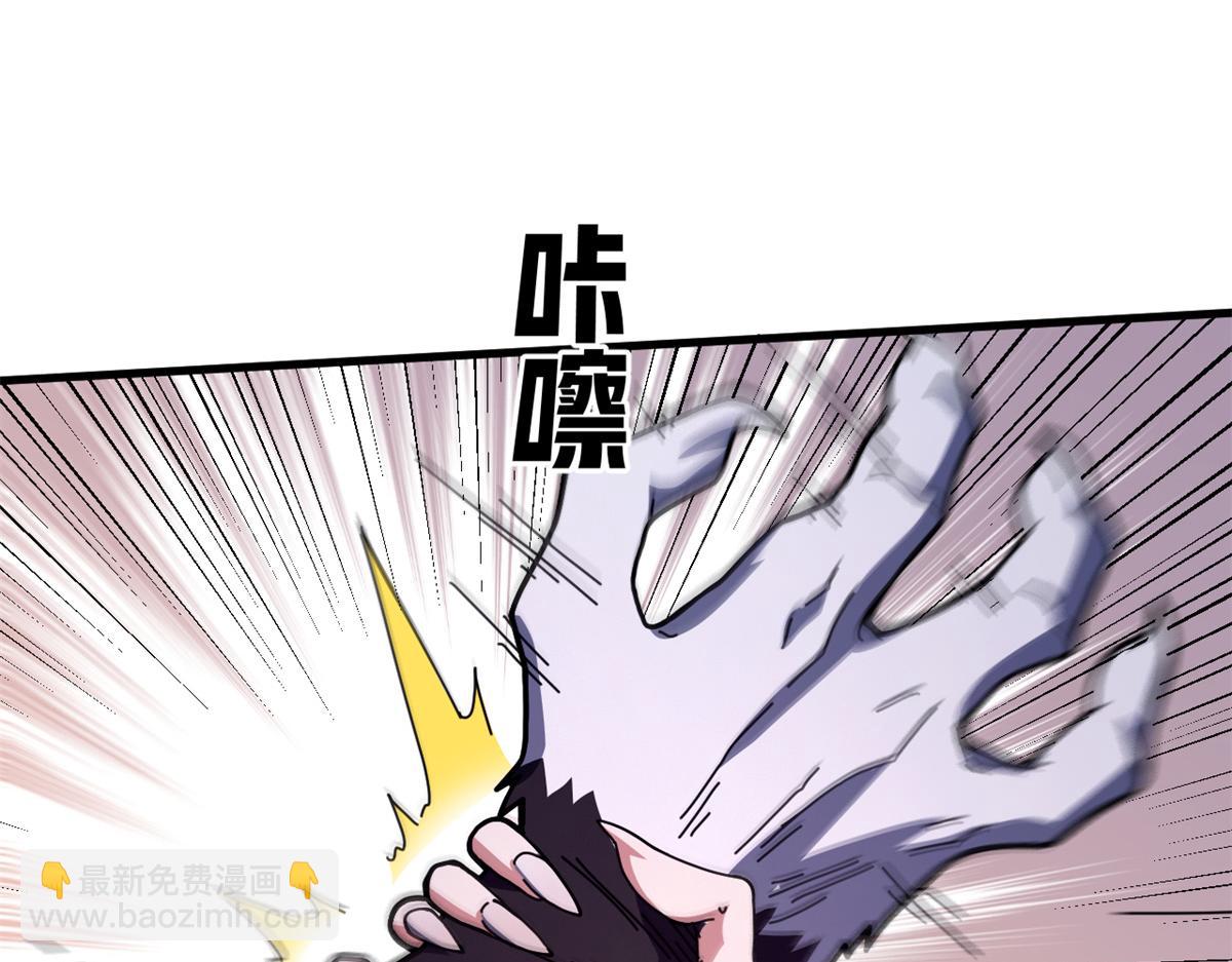 107 萨米基纳之力（下）(1/4)-第106话