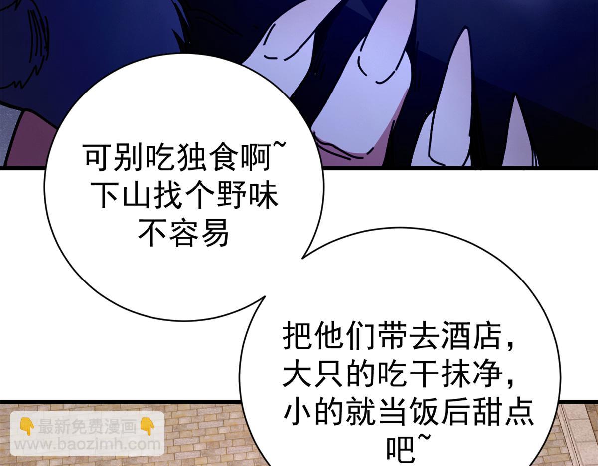 107 萨米基纳之力（下）(1/4)-第106话