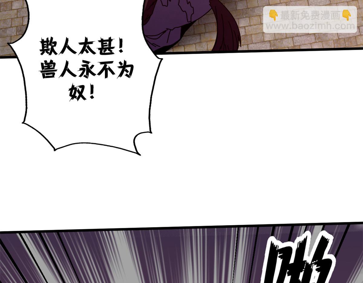 107 萨米基纳之力（下）(1/4)-第106话