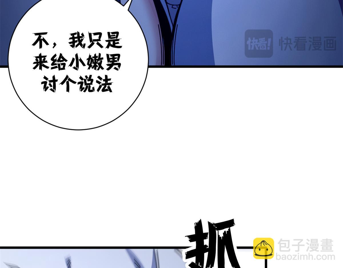 107 萨米基纳之力（下）(1/4)-第106话