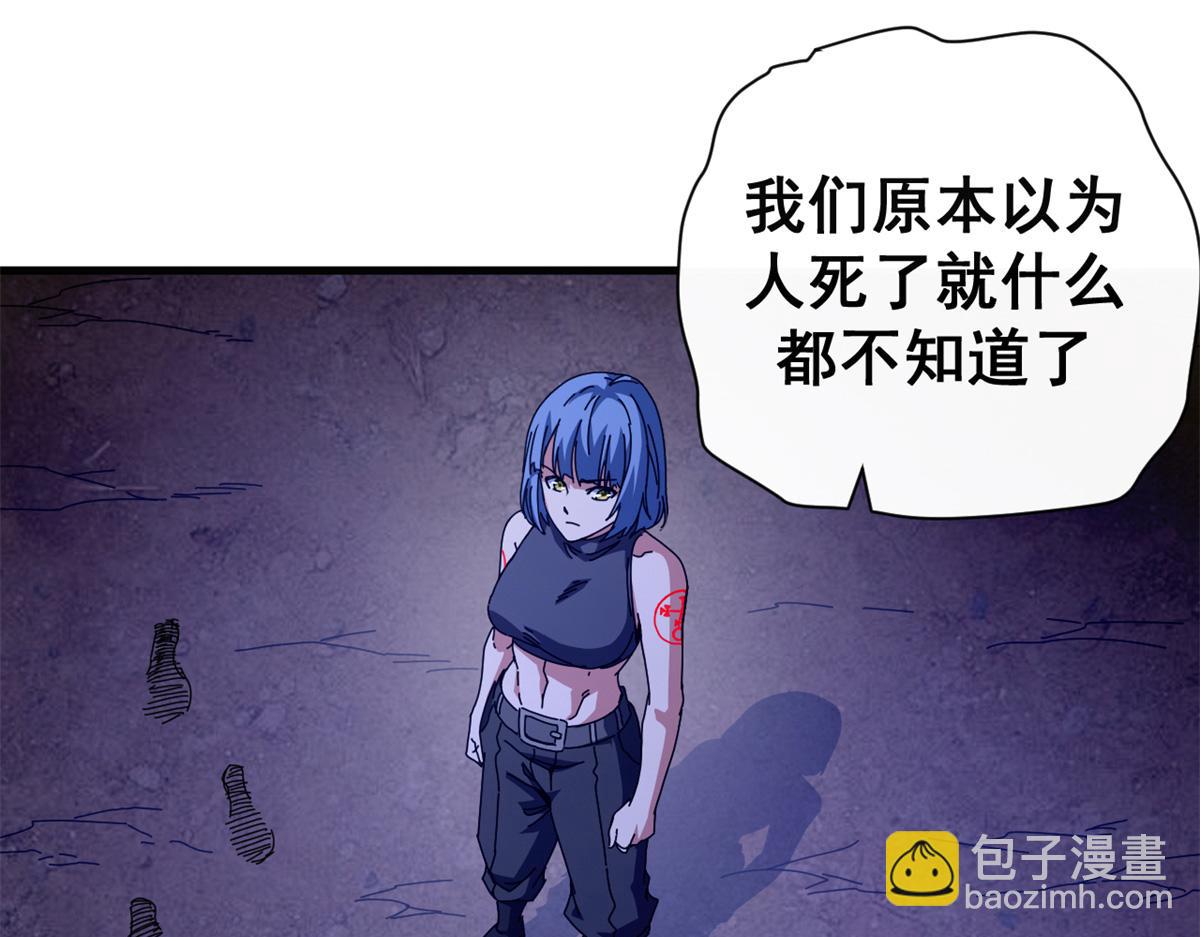 107 萨米基纳之力（下）(1/4)-第106话