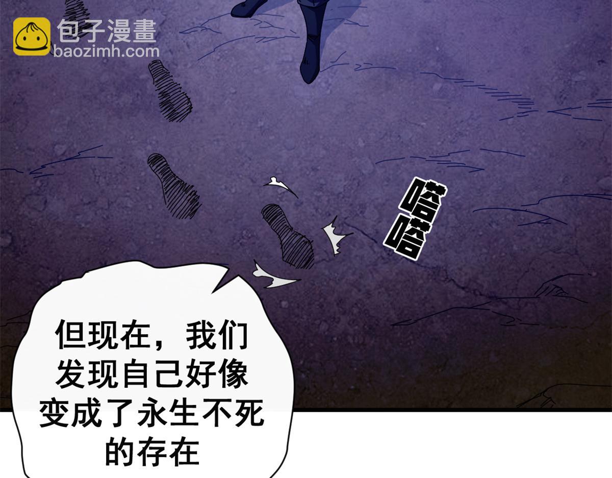 107 萨米基纳之力（下）(1/4)-第106话