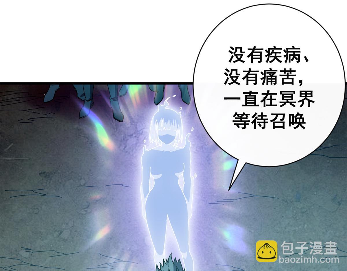 107 萨米基纳之力（下）(1/4)-第106话