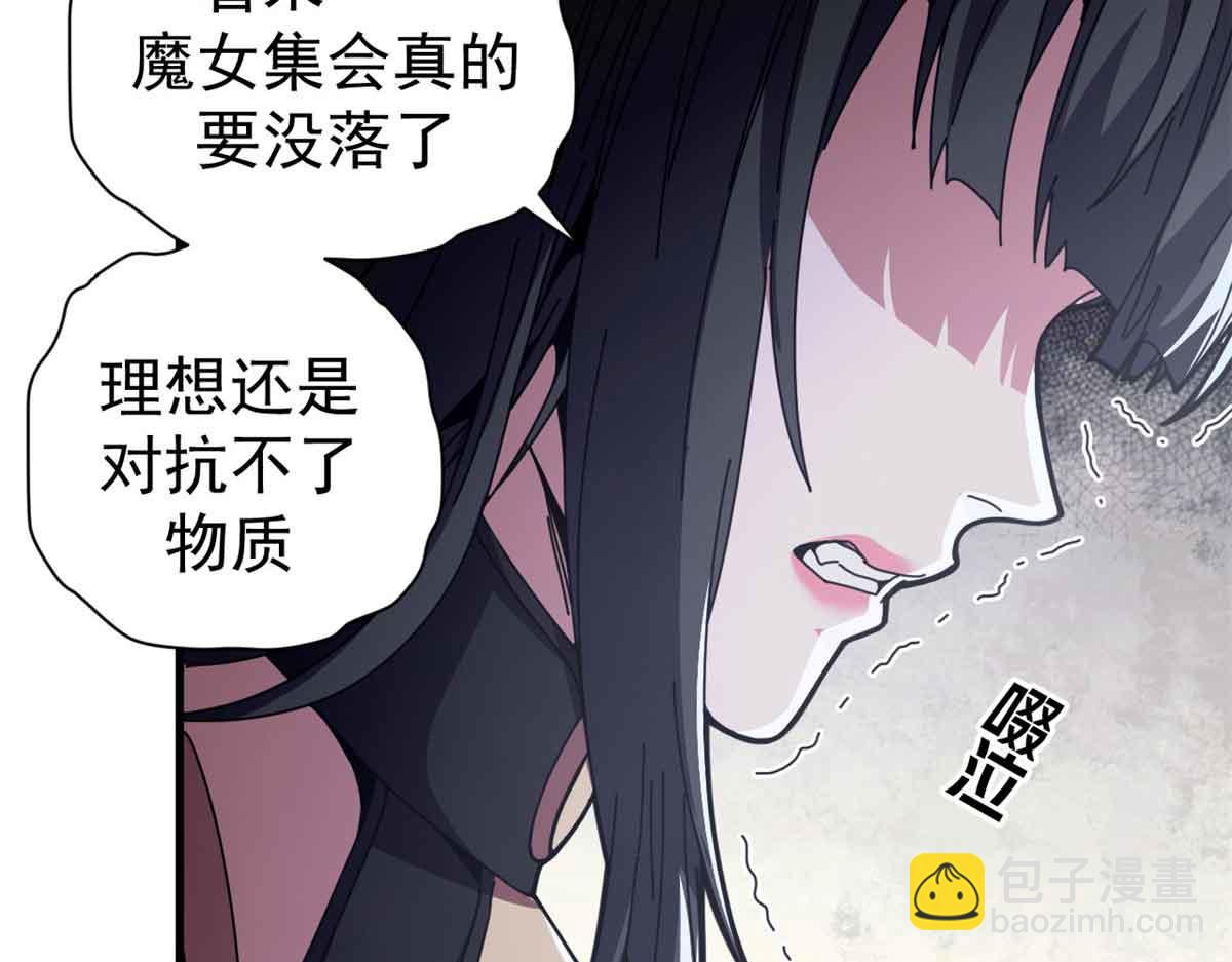 109 决战前夕(1/4)-第108话