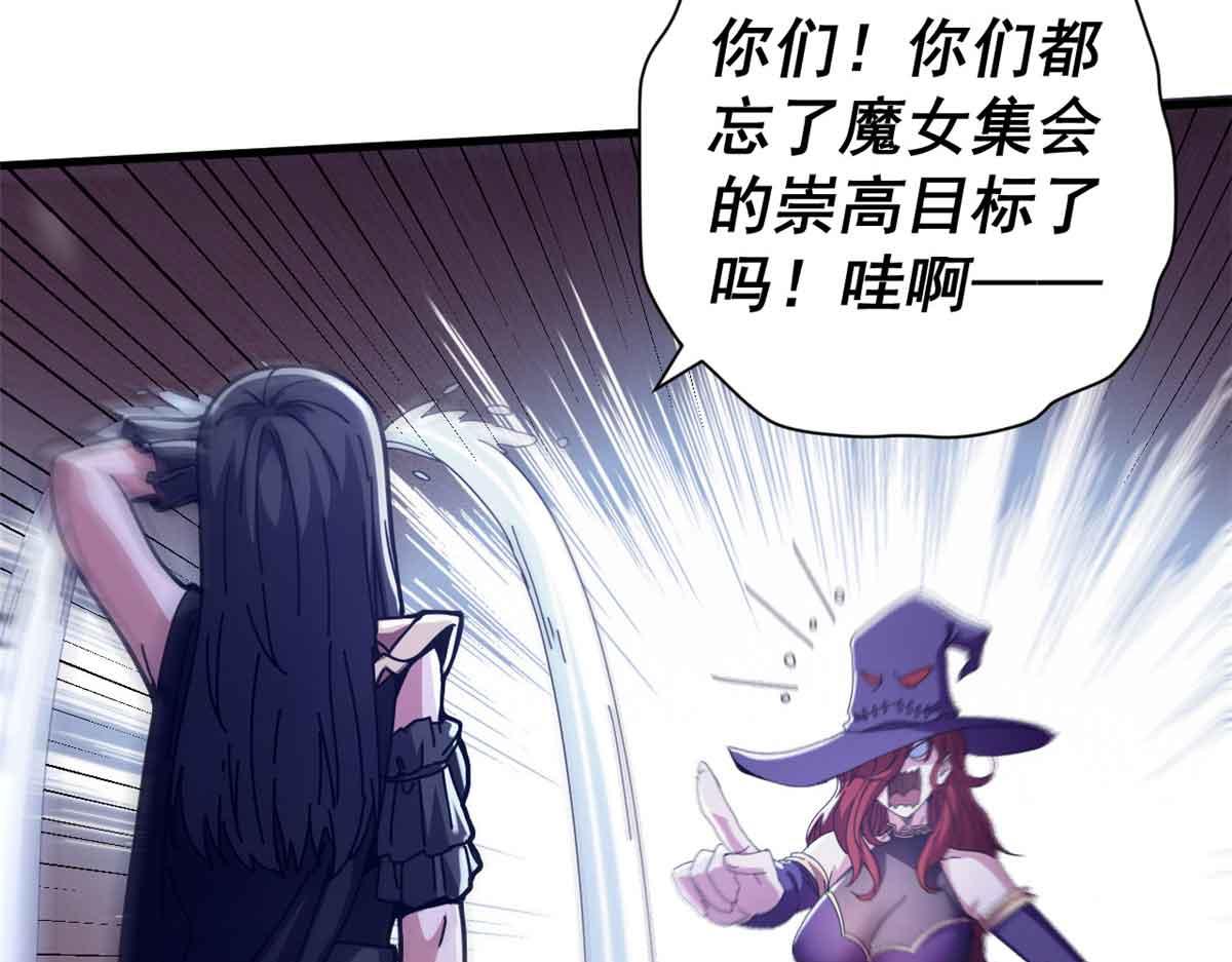 109 决战前夕(1/4)-第108话