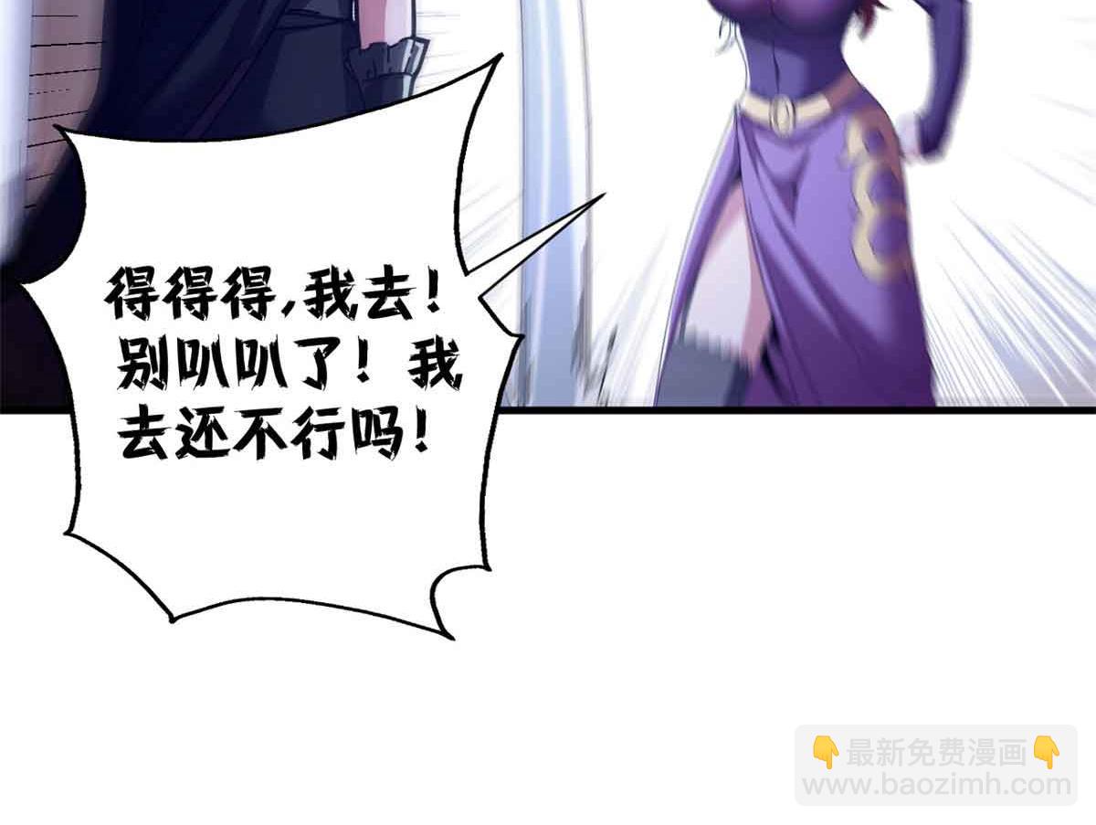 109 决战前夕(1/4)-第108话