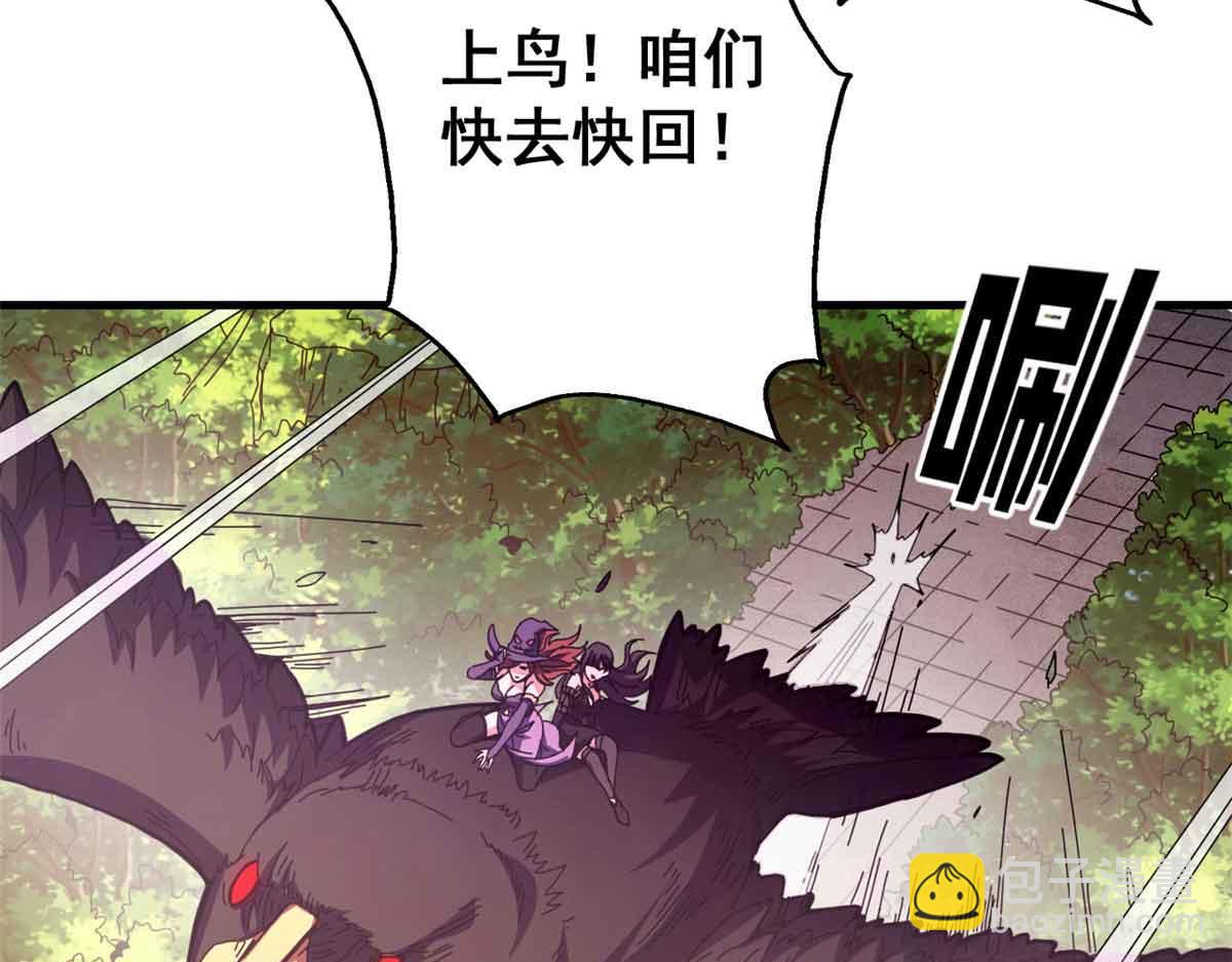 109 决战前夕(1/4)-第108话