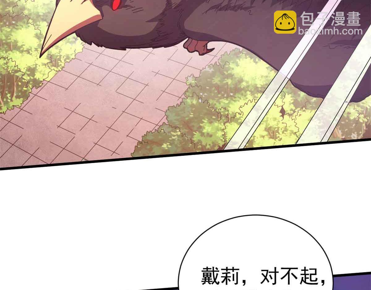 109 决战前夕(1/4)-第108话