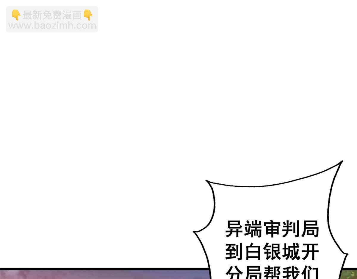 109 决战前夕(1/4)-第108话