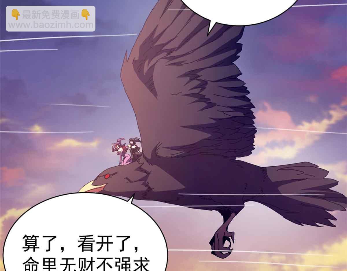 109 决战前夕(1/4)-第108话