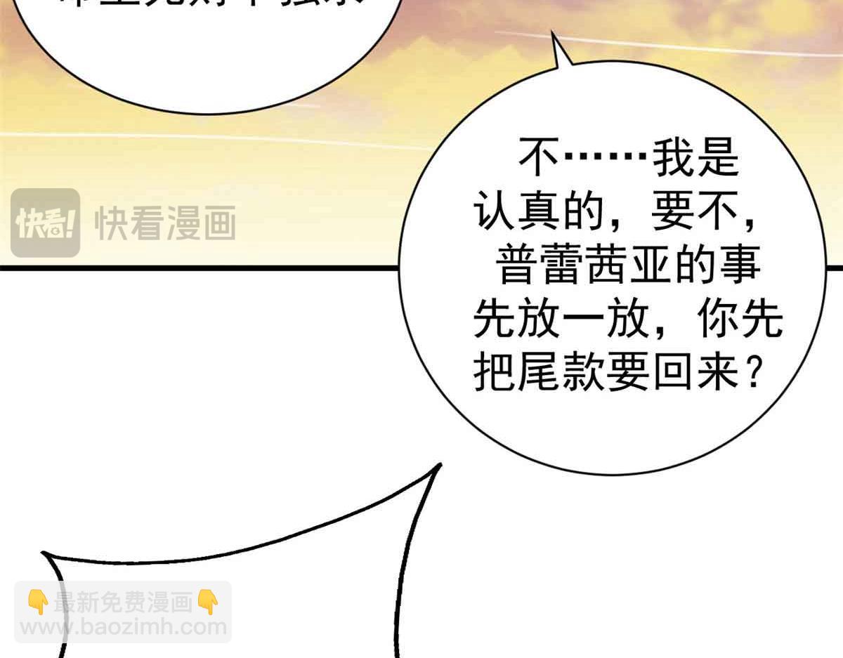 109 决战前夕(1/4)-第108话