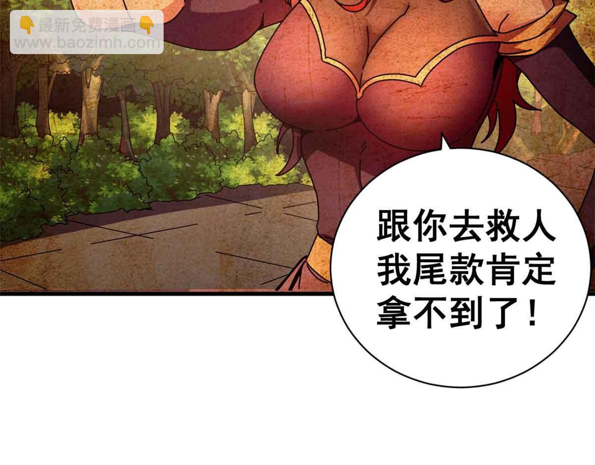 109 决战前夕(1/4)-第108话