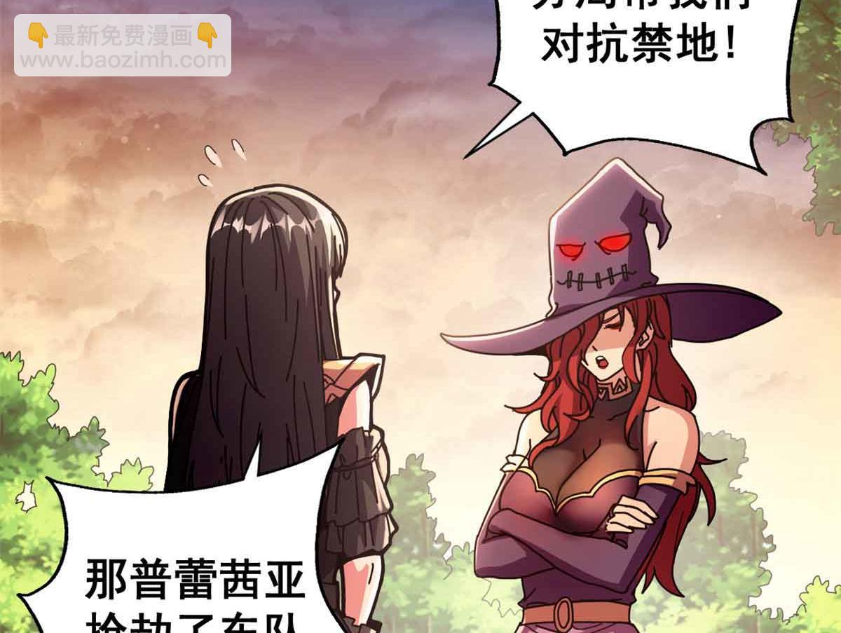 109 决战前夕(1/4)-第108话