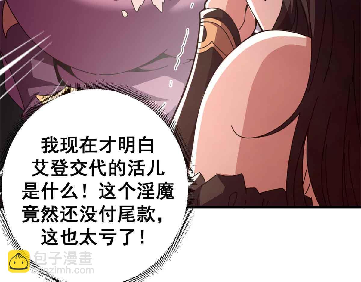 109 决战前夕(1/4)-第108话