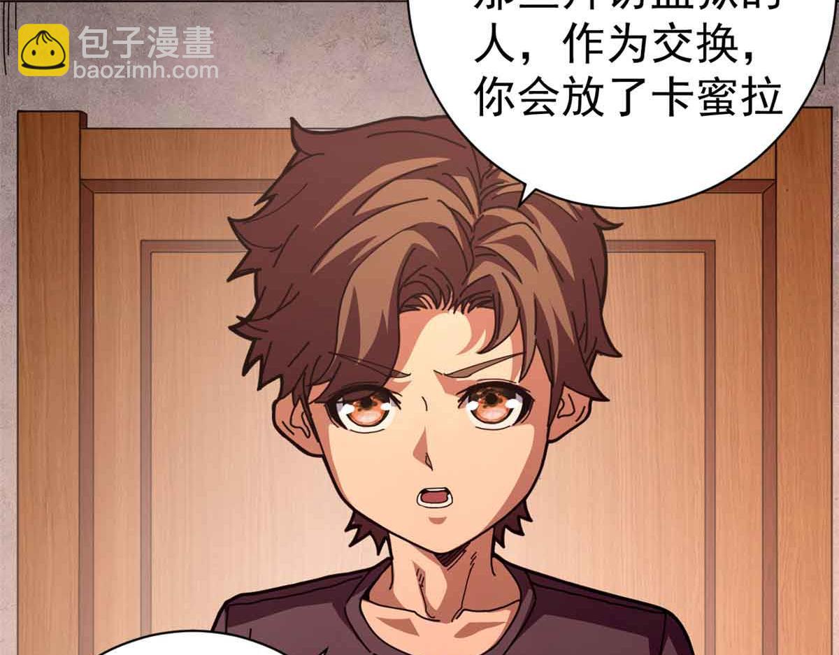 109 决战前夕(1/4)-第108话