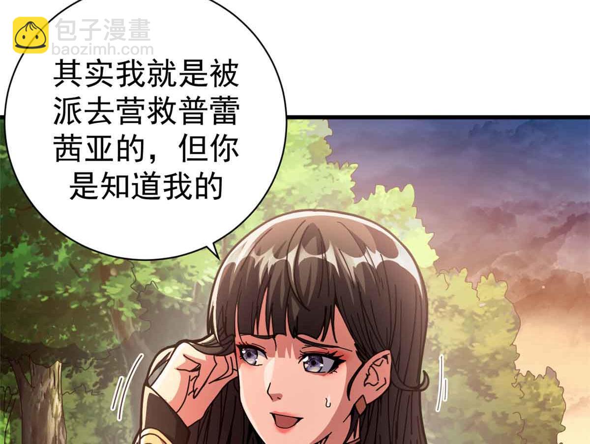 109 决战前夕(1/4)-第108话