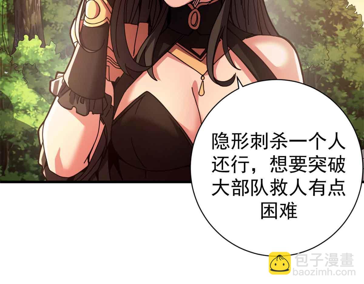 109 决战前夕(1/4)-第108话