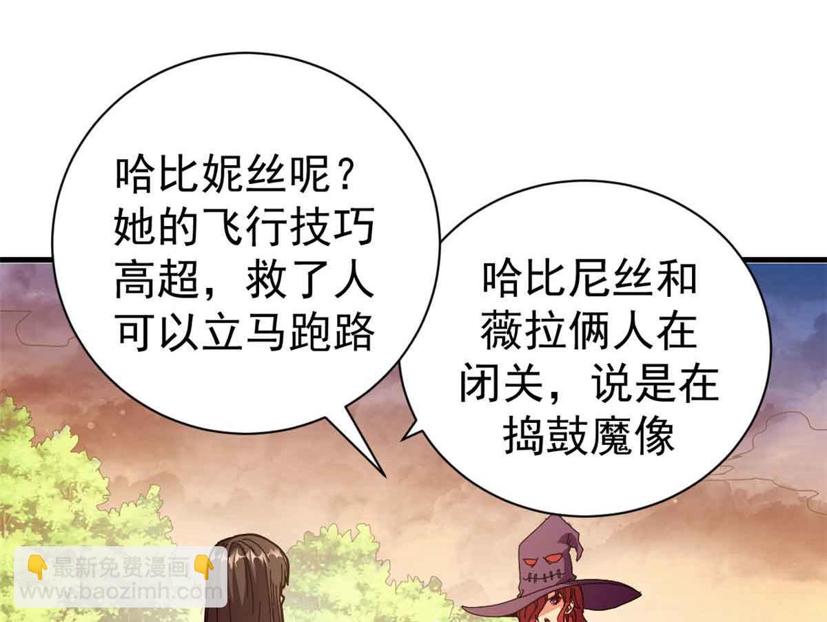 109 决战前夕(1/4)-第108话