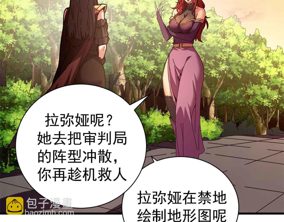 109 决战前夕(1/4)-第108话