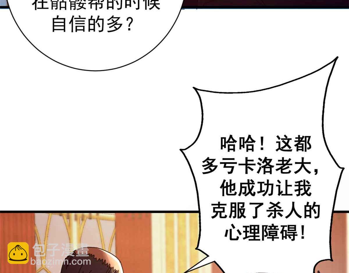 111 第一滴血(1/4)-第110话