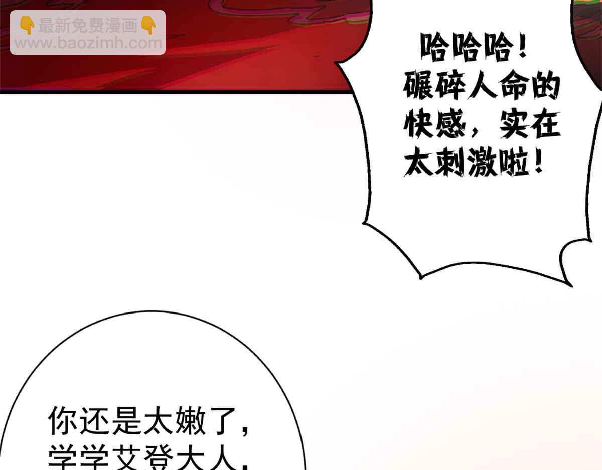 111 第一滴血(1/4)-第110话