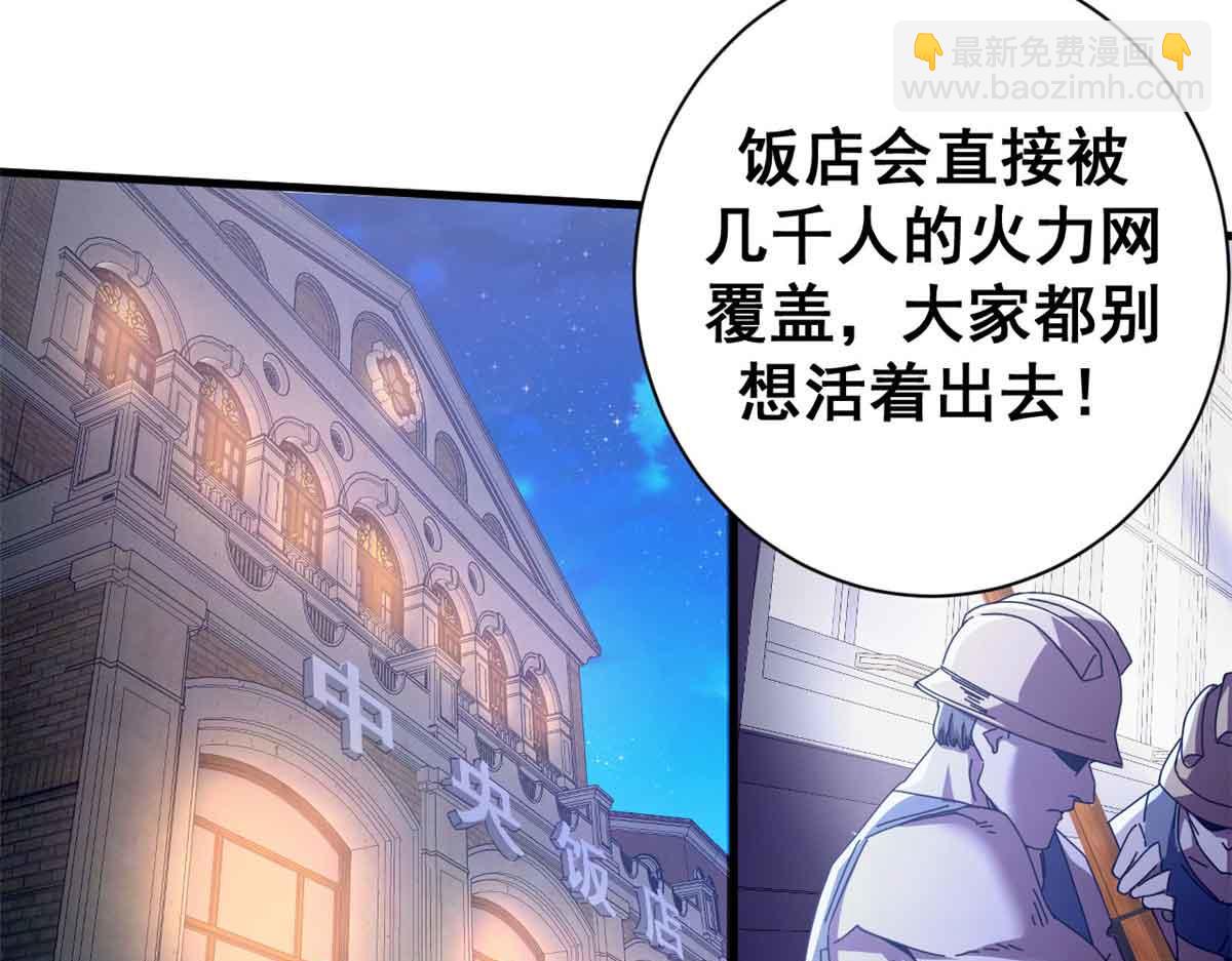 111 第一滴血(1/4)-第110话