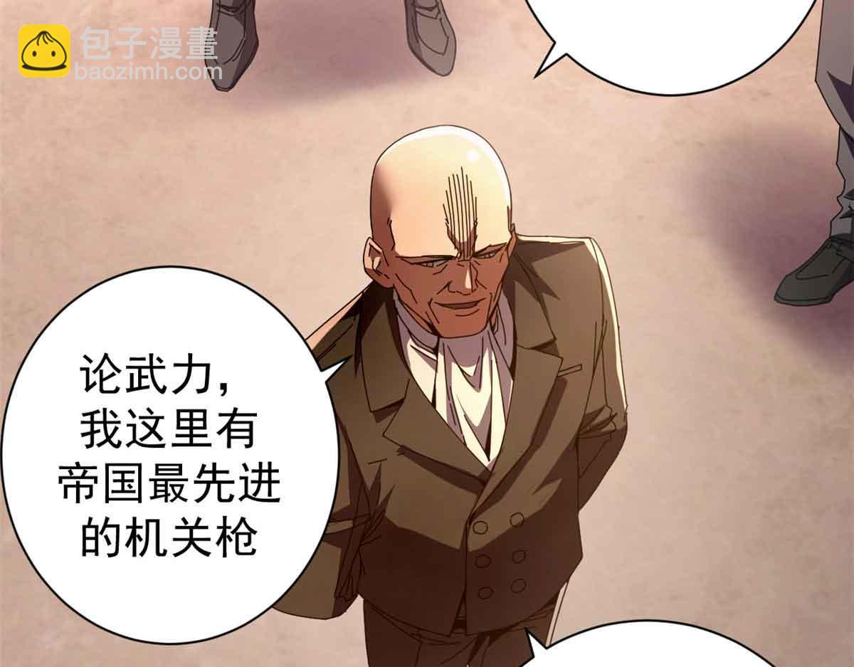 111 第一滴血(1/4)-第110话