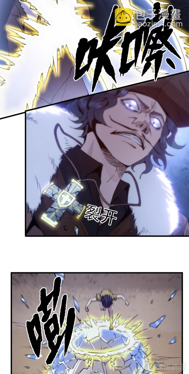 13 强援登场-第12话