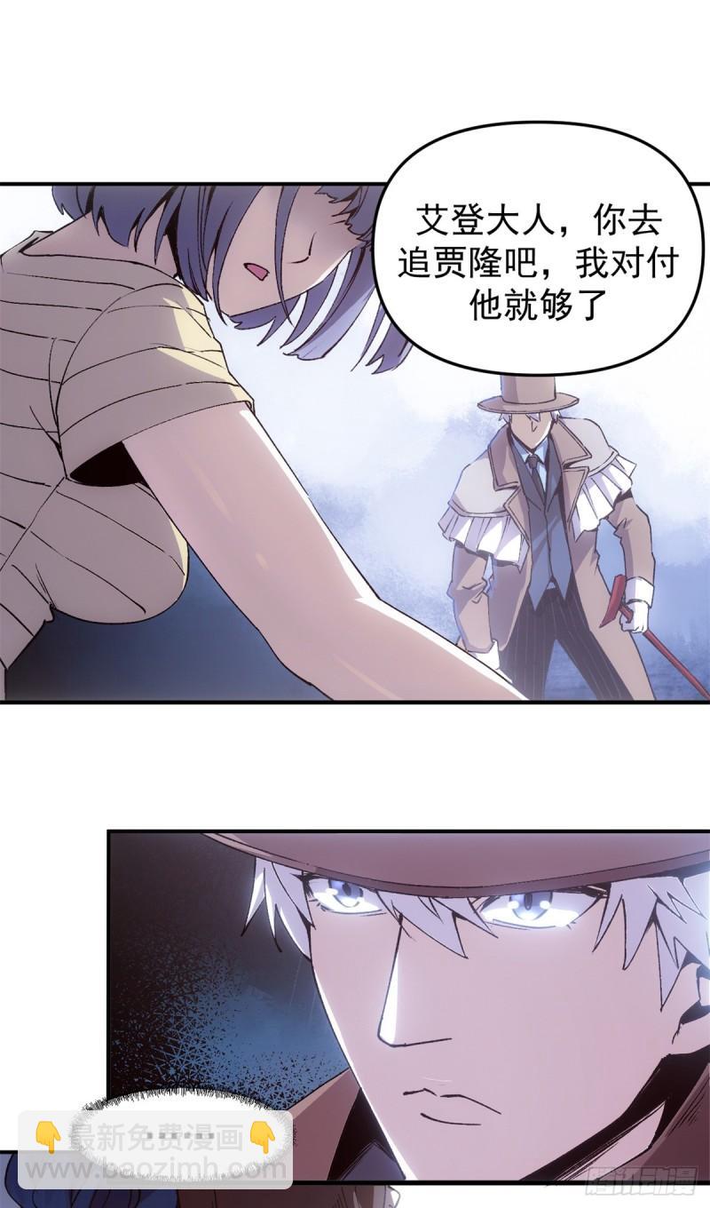 13 强援登场-第12话