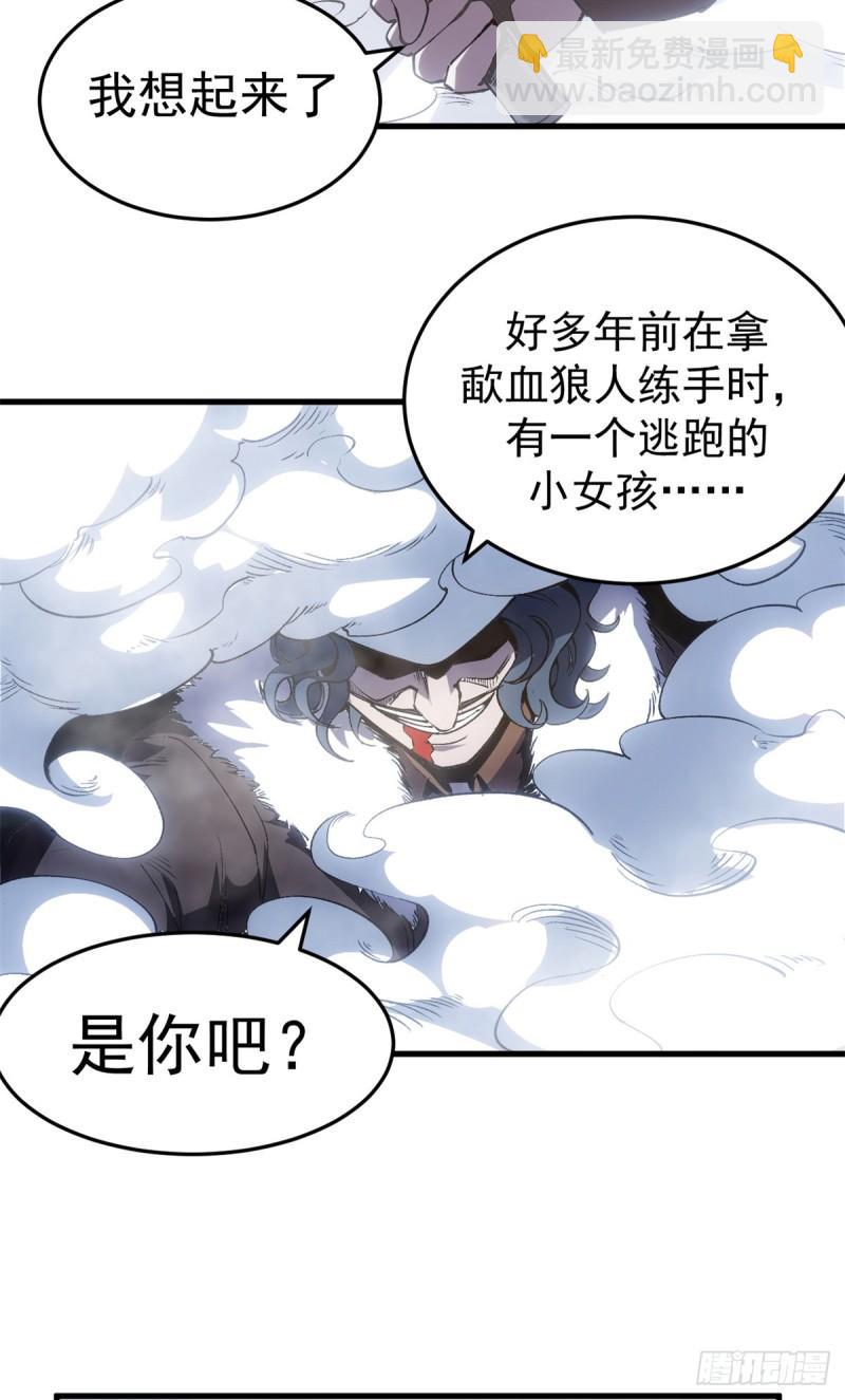 13 强援登场-第12话