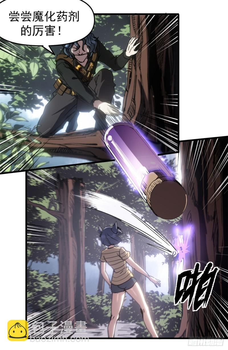 13 强援登场-第12话