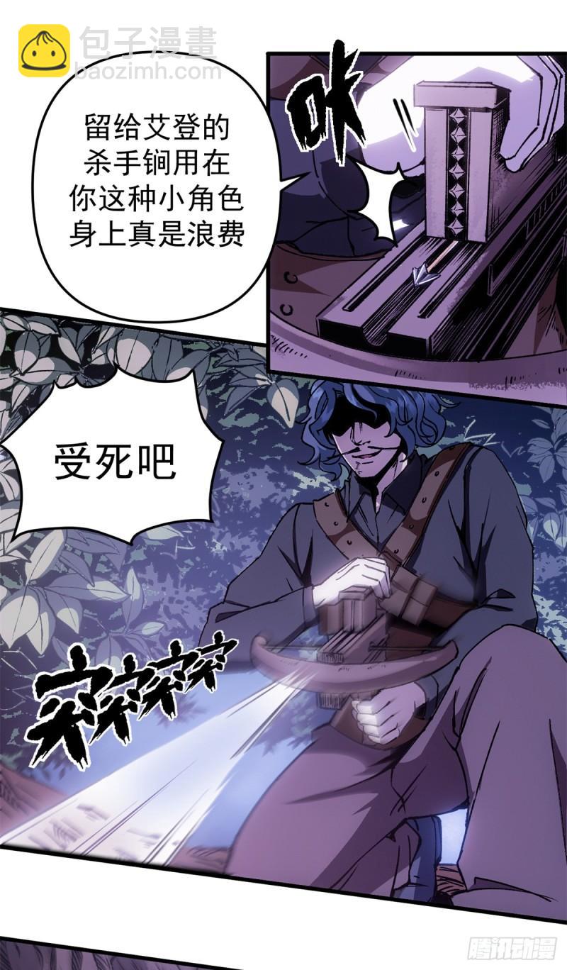 13 强援登场-第12话