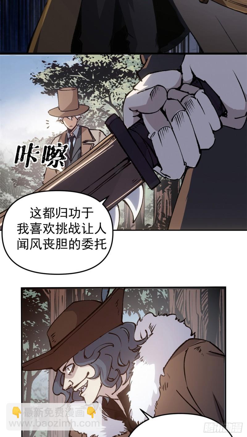 13 强援登场-第12话