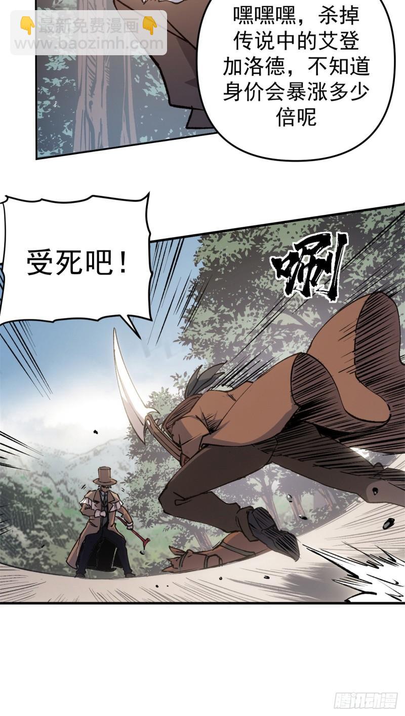 13 强援登场-第12话