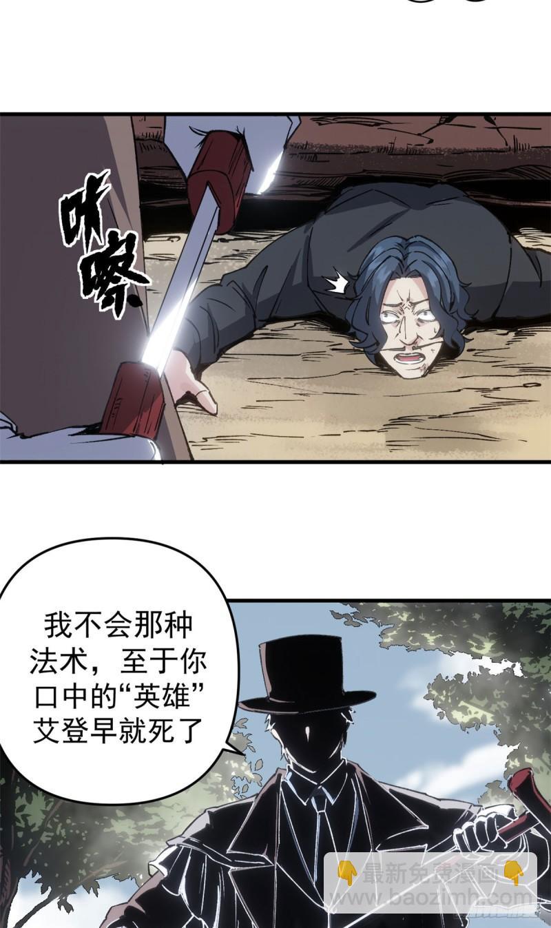 15 尘埃落定-第14话