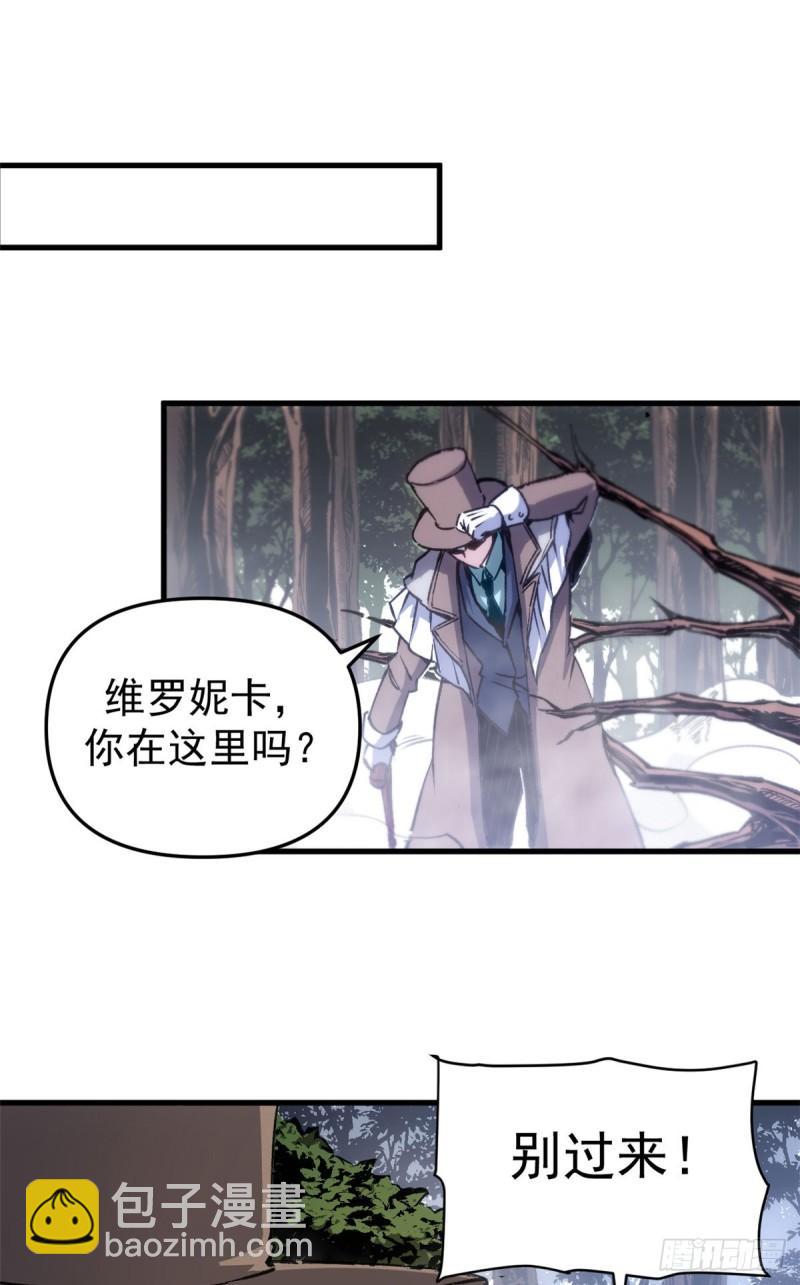 15 尘埃落定-第14话