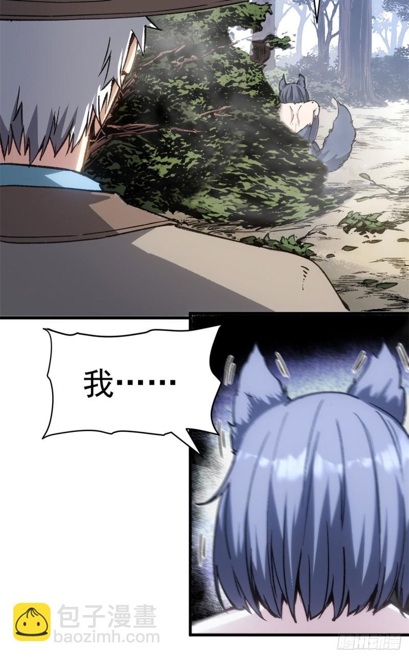 15 尘埃落定-第14话