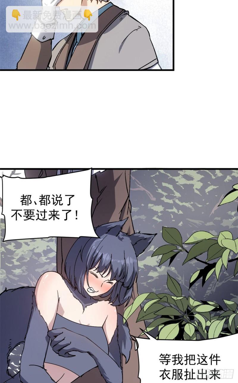 15 尘埃落定-第14话