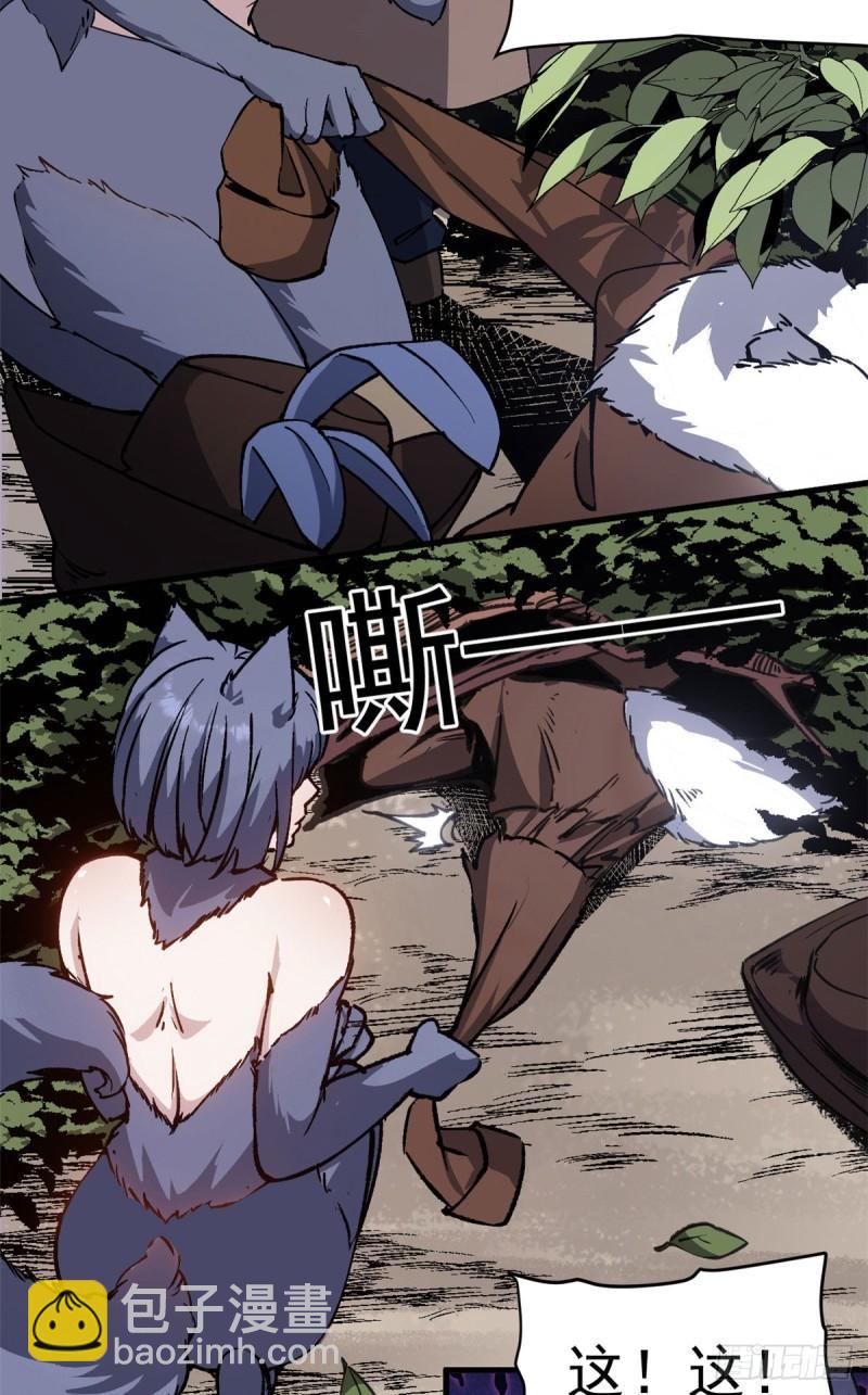 15 尘埃落定-第14话